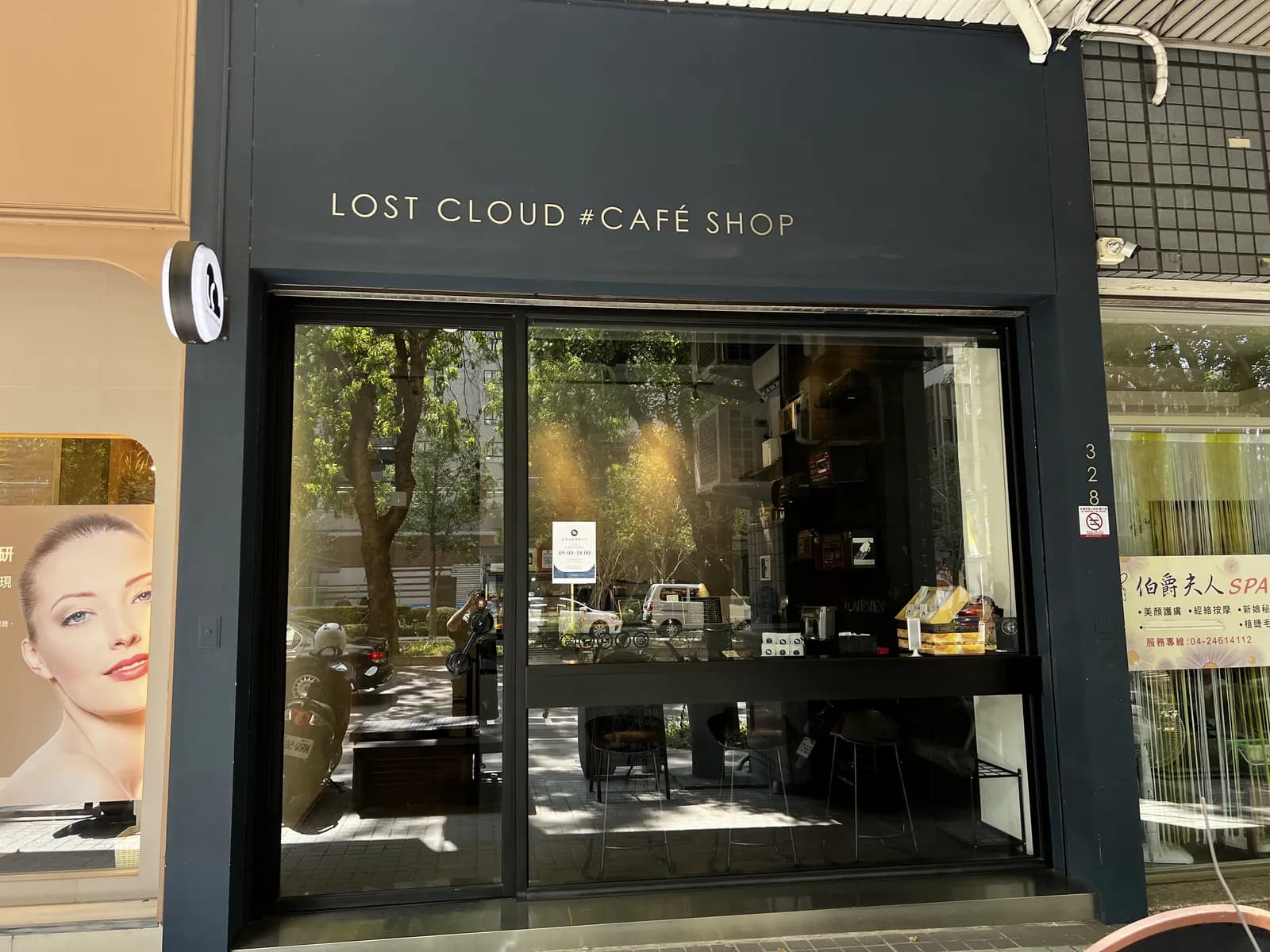 湮云咖啡福科路 328 號完整店面，左側玻璃門為入口，右側柱面可見 328 門牌