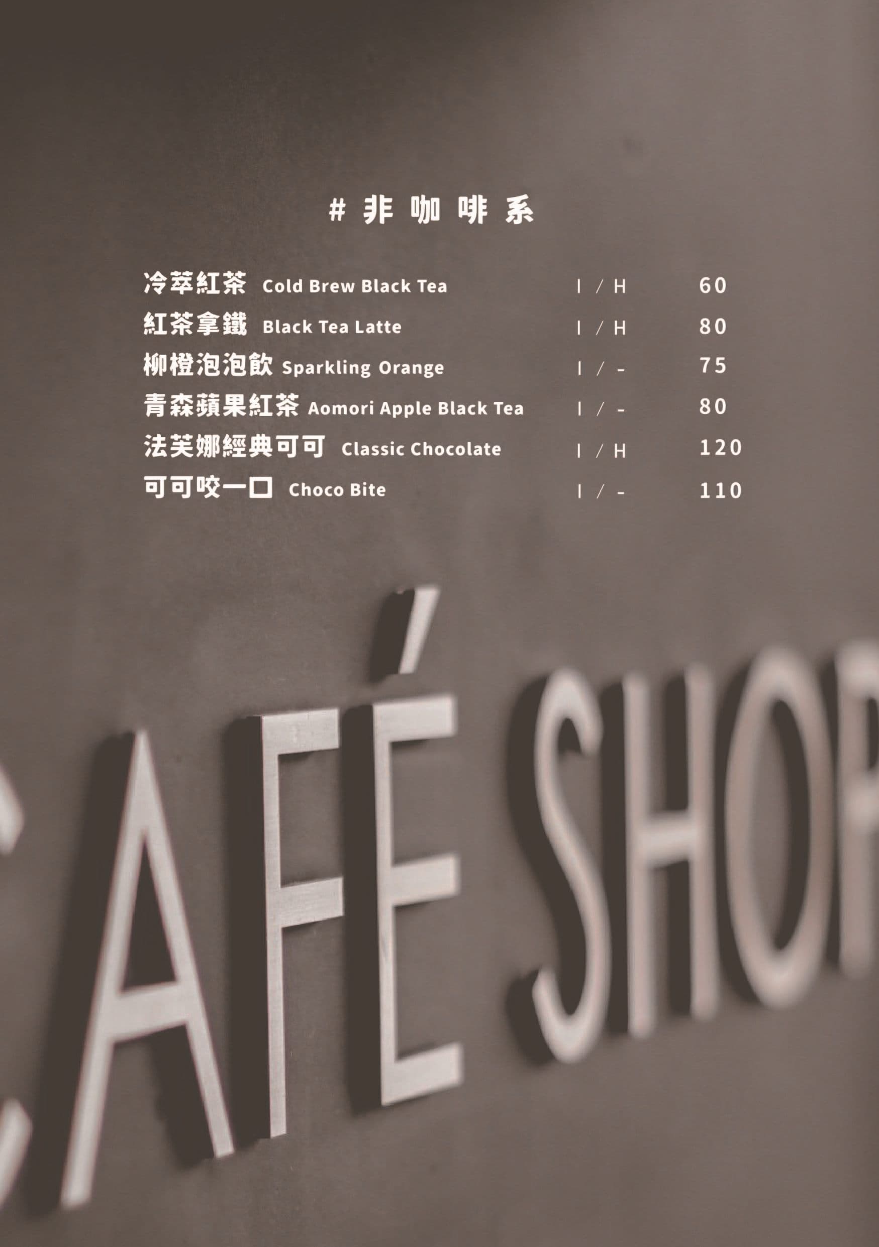 LOSTCLOUD 湮云咖啡非咖啡飲品菜單
